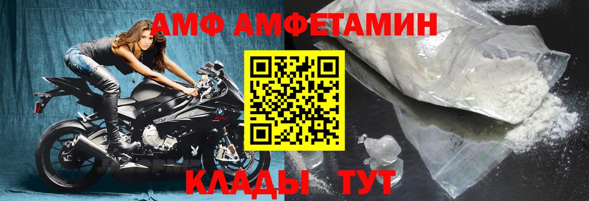 АМФ VHQ Полевской