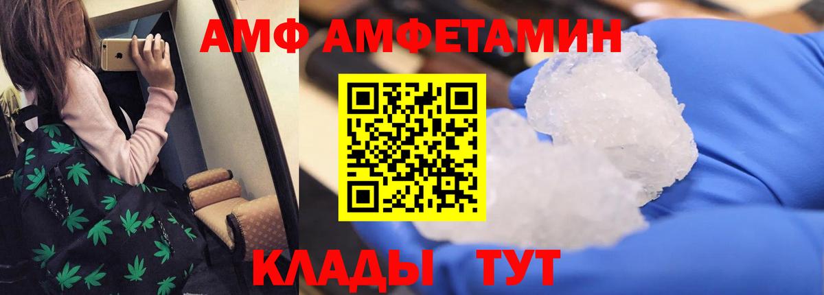 АМФЕТАМИН Розовый  АМФ  АМФЕТАМИН  Вход с VPN  Полевской 