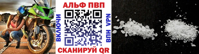 APVP Соль  кракен маркетплейс  Полевской 
