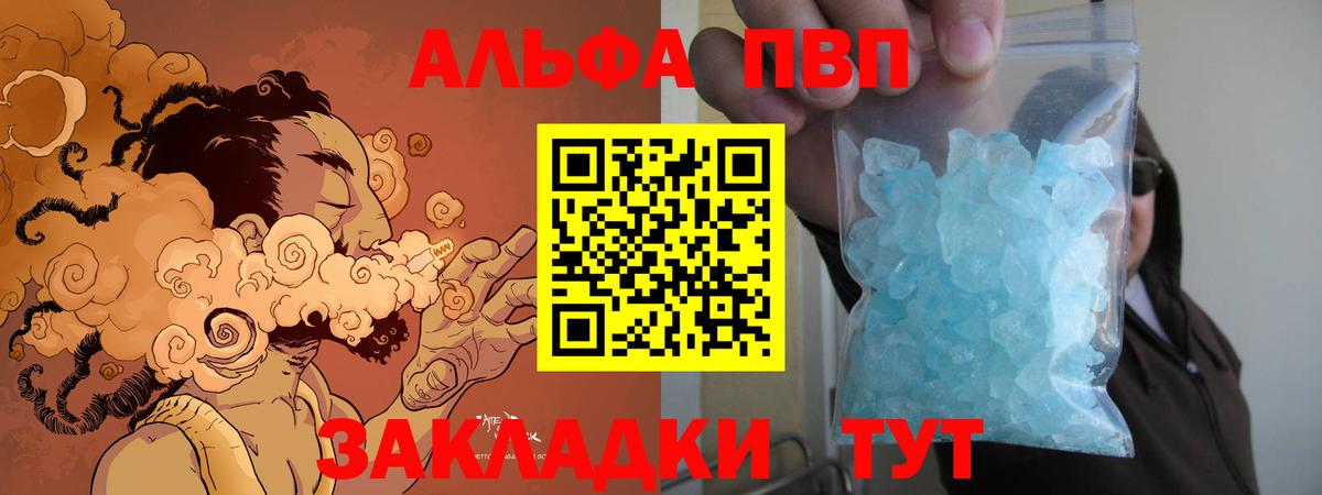 А ПВП кристаллы Полевской