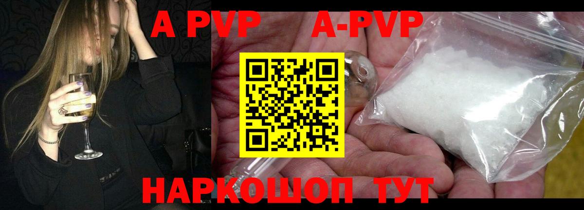Alpha-PVP Crystall  Вход с VPN  Альфа ПВП крисы CK  Полевской  Alpha-PVP мука 