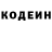Codein напиток Lean (лин) Anthony Lepri