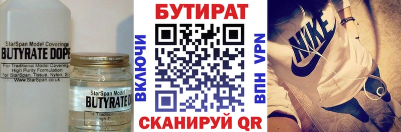 Бутират буратино  Полевской 