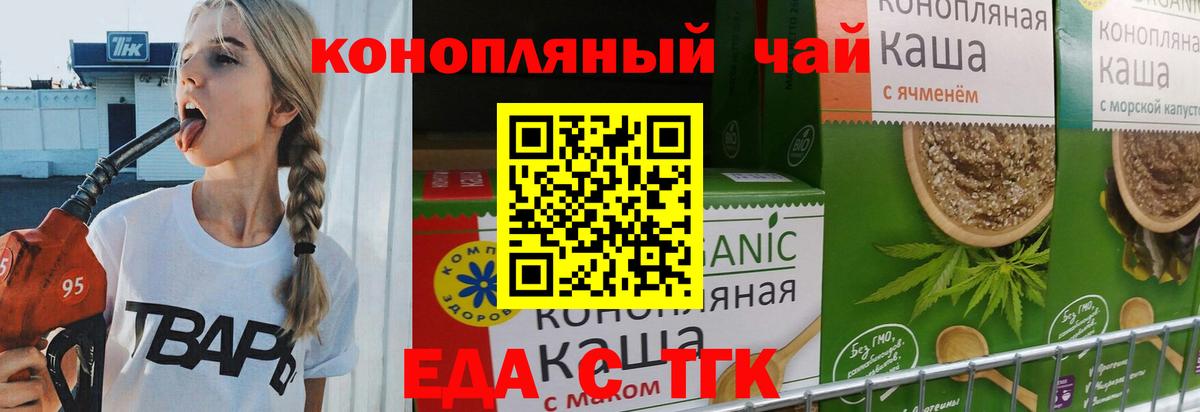 Полевской  Печенье с ТГК марихуана  Вход с VPN 