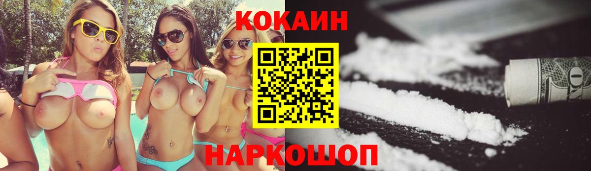 Cocaine Fish Scale Полевской