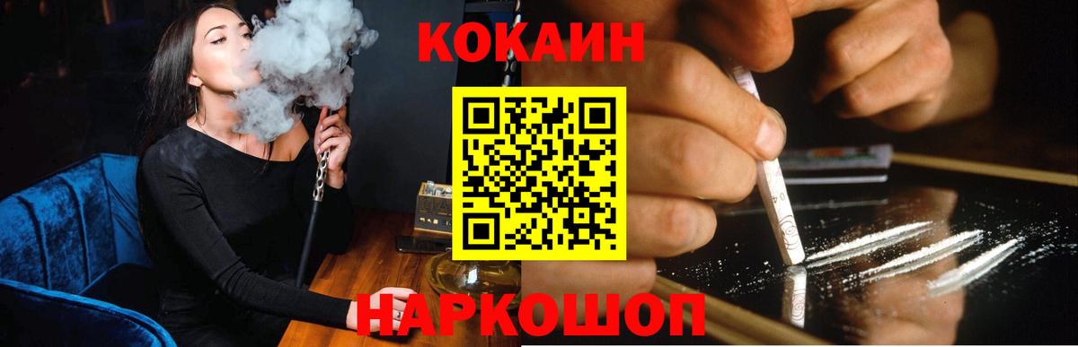 Полевской  КОКАИН Columbia  Cocaine  Cocaine Перу  Вход с VPN 