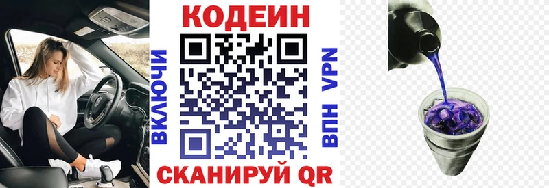 Кодеиновый сироп Lean напиток Lean (лин) Полевской