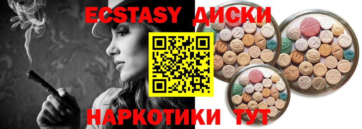 Экстази круглые  Вход с VPN  Полевской  ЭКСТАЗИ Дубай 