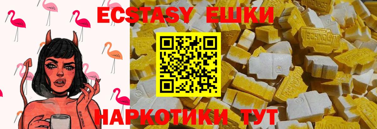 Экстази 99% Полевской