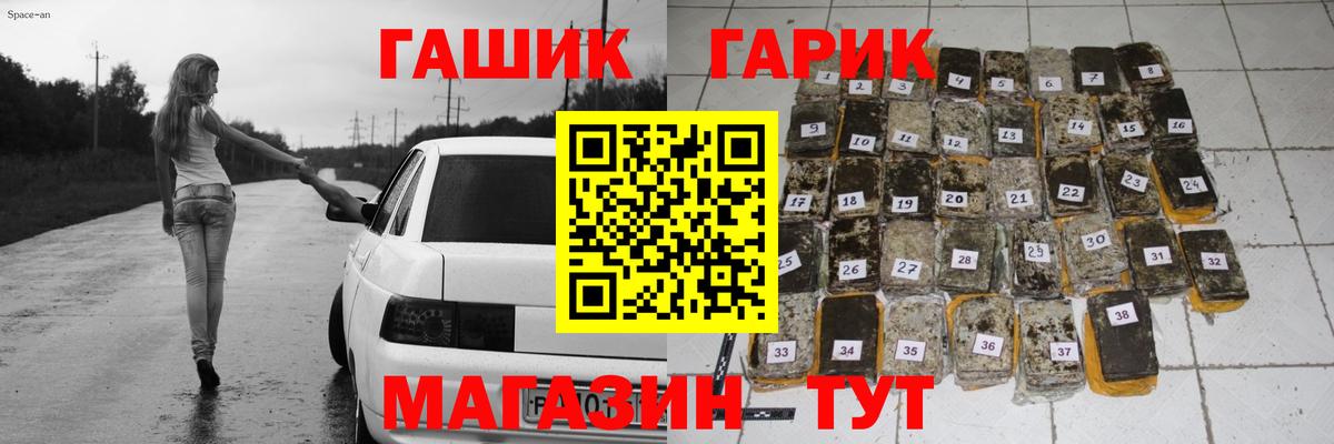 Полевской  Гашиш hashish  продажа наркотиков  Вход с VPN  ГАШ hashish 