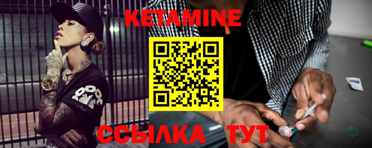 КЕТАМИН VHQ  Вход с VPN  Кетамин VHQ  Полевской 