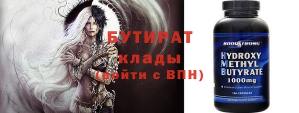 бутират Аркадак