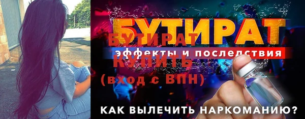 бутират Аркадак
