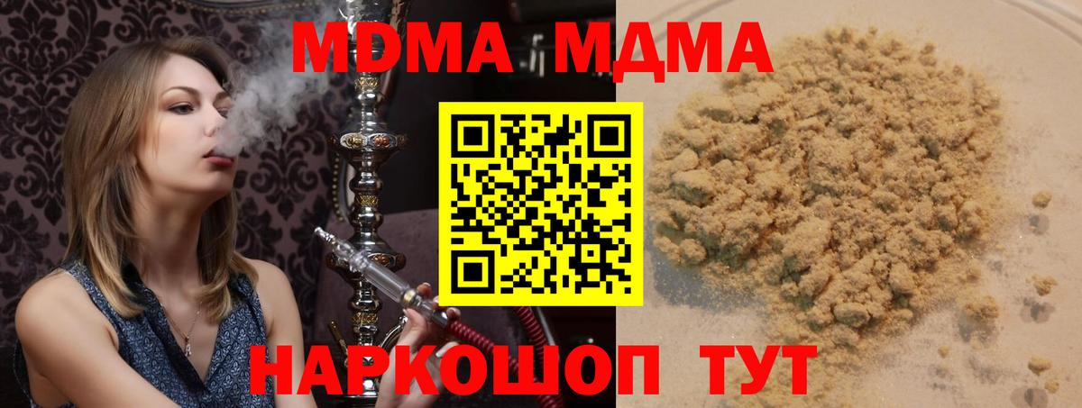 МДМА Molly  MDMA VHQ  Вход с VPN  Полевской 