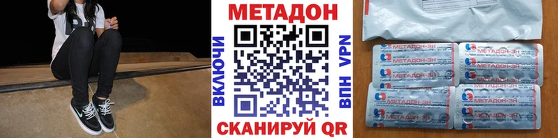 Метадон methadone наркошоп Полевской