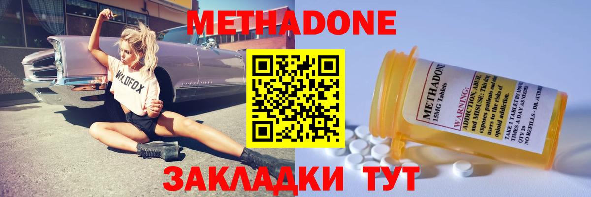 мориарти состав  Вход с VPN  МЕТАДОН мёд  Полевской  Метадон methadone 