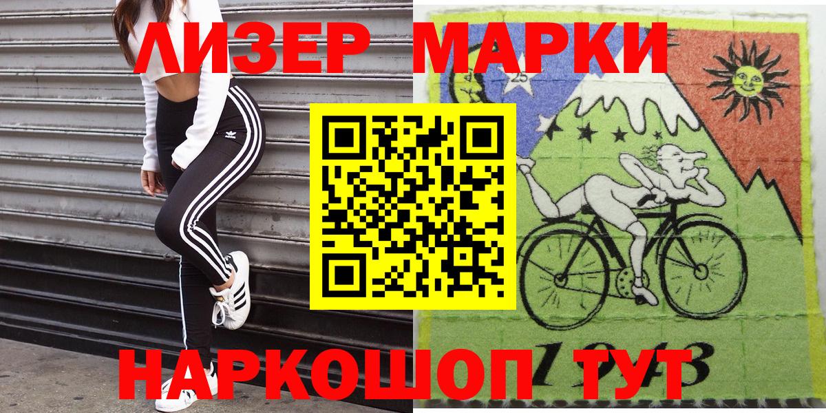 Марки NBOMe  Марки 25I-NBOMe 1500мкг  Марки 25I-NBOMe 1500мкг  Вход с VPN  Полевской 