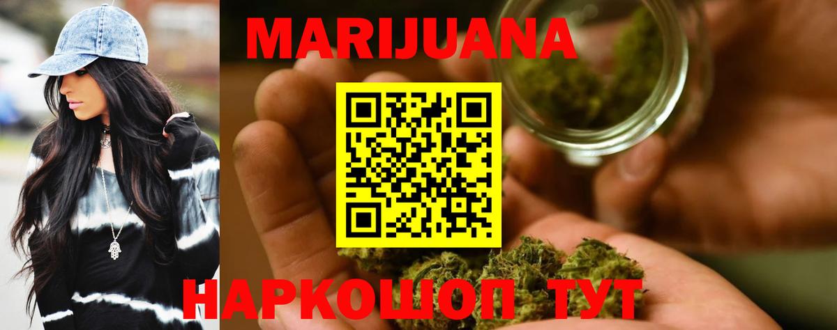 NBOMe  Вход с VPN  COCAIN  ГАШ  A-PVP СК   Мефедрон кристаллы  Полевской  МАРИХУАНА 